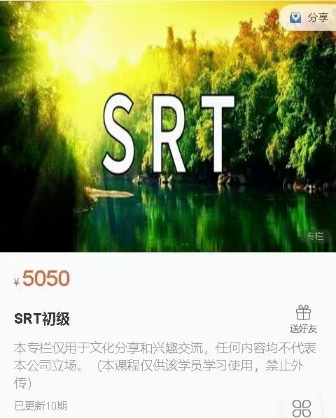 (灵摆疗愈)MA星座塔罗文化 Susan Carollo老师，SRT初阶课程，具体目录见下图，原价5050元，感兴趣私聊！