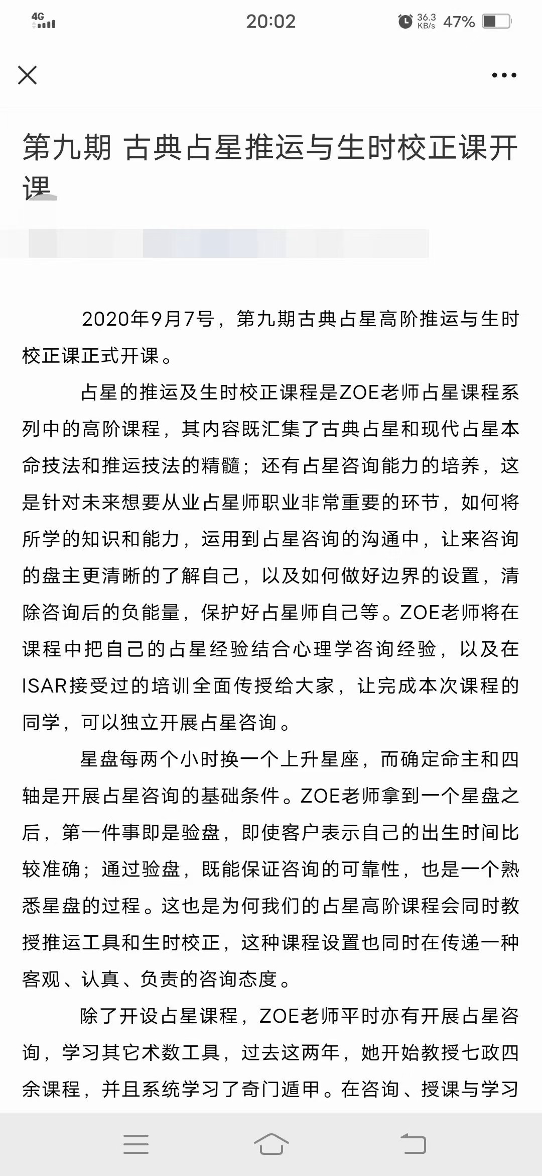 (卜卦占星)最新一期 左大大 卜卦占星课程 卜卦技法课+专题事业婚恋健康占卜 全套视频课程+PDF课件