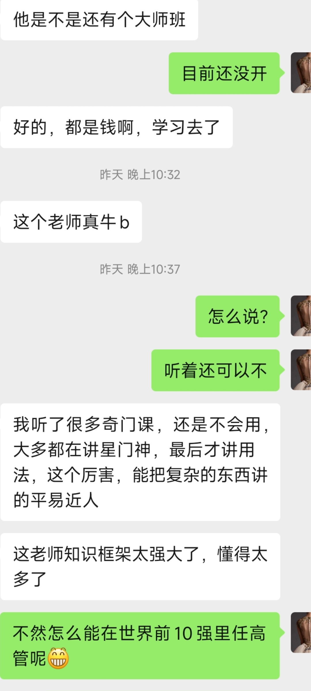 (阴盘奇门反馈)子奇阴盘奇门反馈集锦(二)