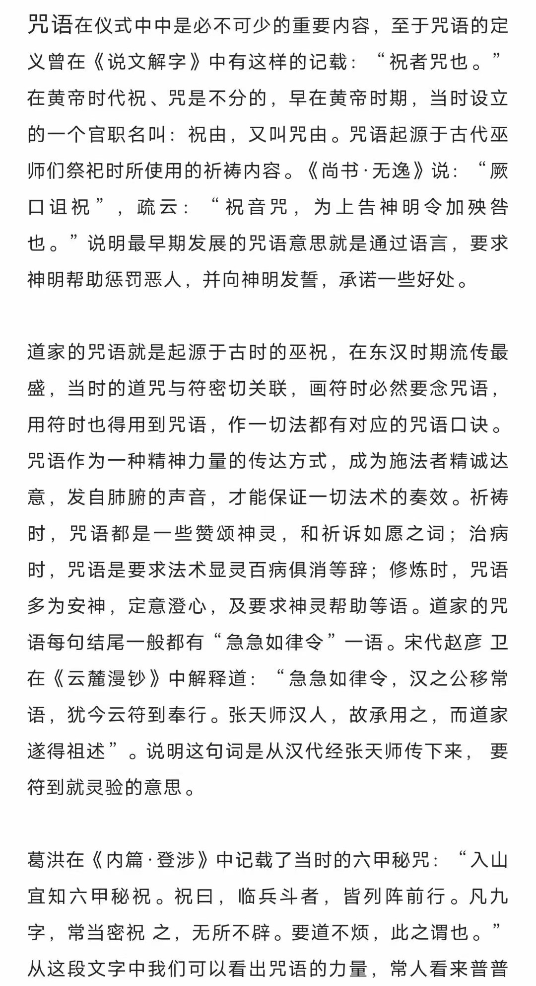 (咒语课程)100个咒语魔法课程，与威卡全阶配套使用效果更佳 100节 全套视频课程