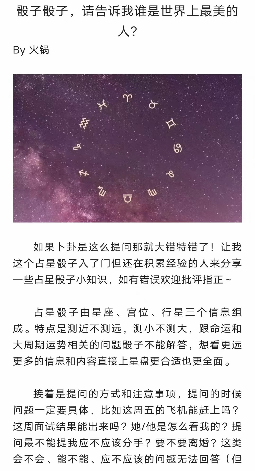 (占星骰子)Cassie忆玥 2022年 占星骰子课程