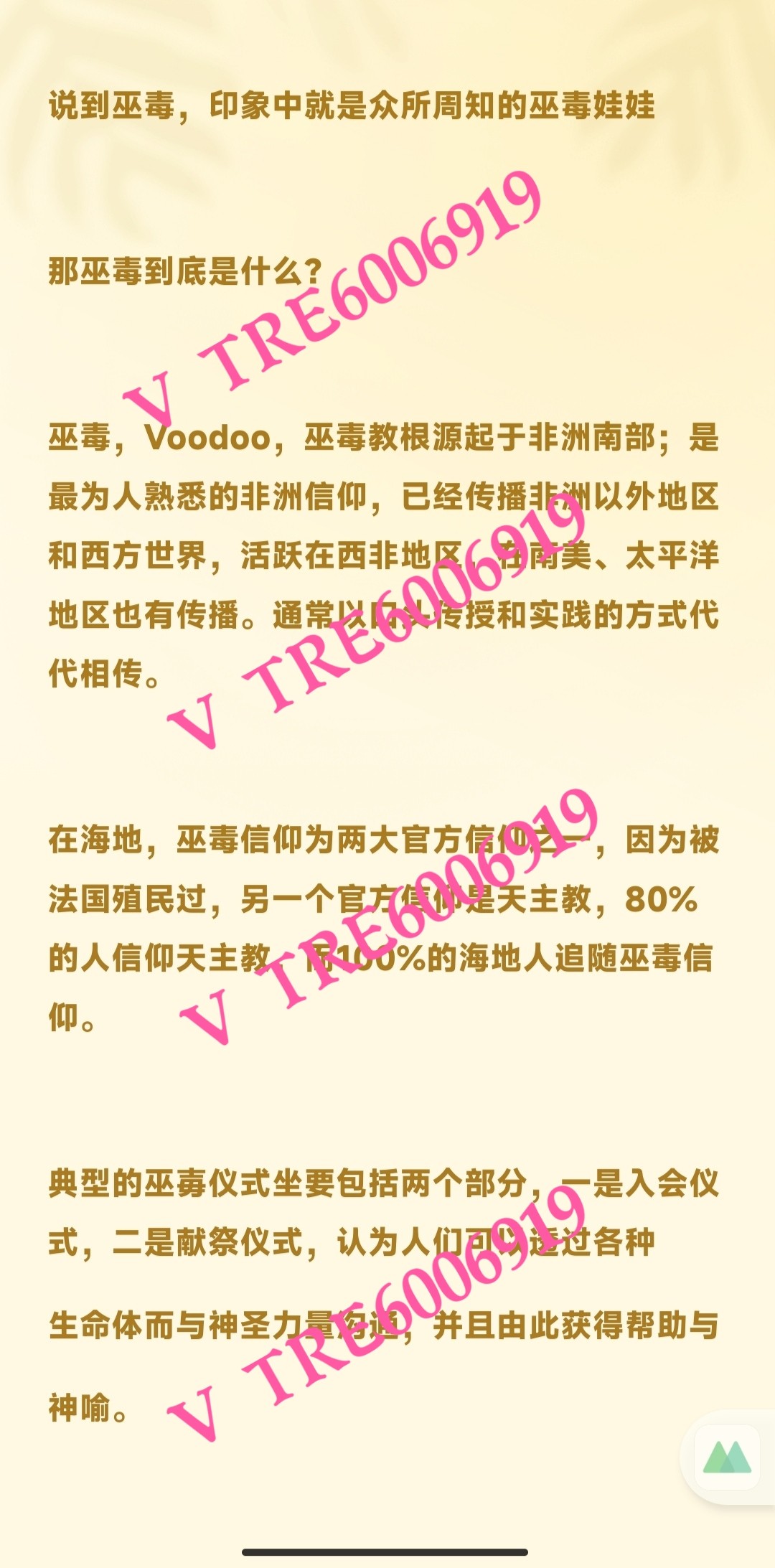 (巫毒魔法 热销🔥🔥🔥)叮当推荐 客户反馈好评课程  Voodoo巫毒魔法课程 高清视频课程 感兴趣请私聊！