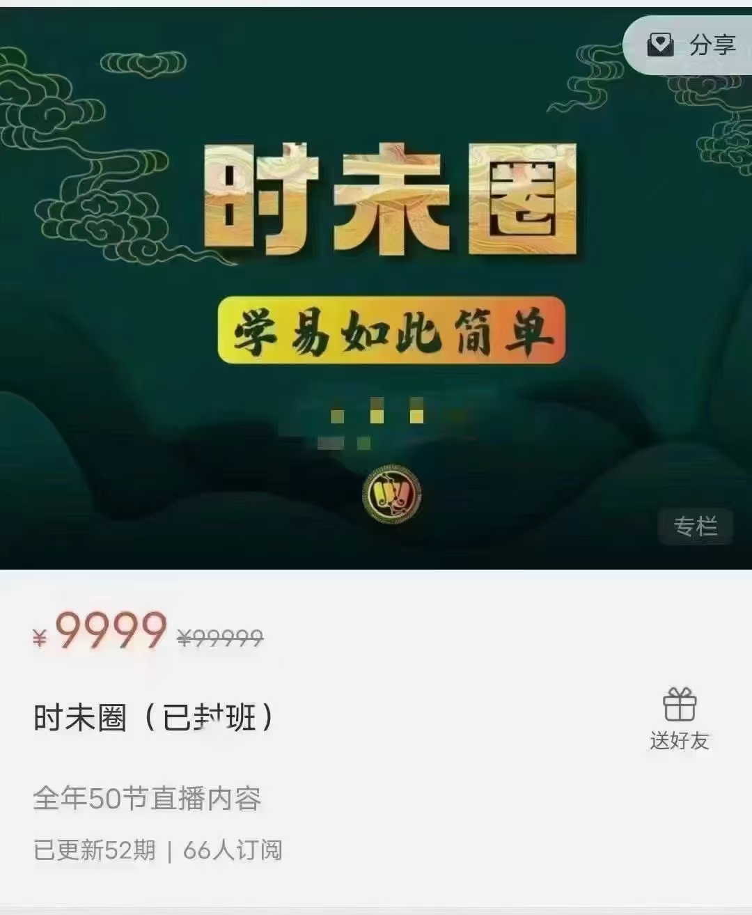 (奇门遁甲)钟波老师奇门遁甲教学视频52集，课程讲解很细致，每个视频2小时左右