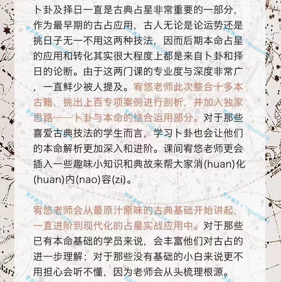 (卜卦占星 价格小贵 热销🔥)叮当推荐 2021年 邓宥优悠Crystal卜卦占星 高清视频课 客户反馈好评课程