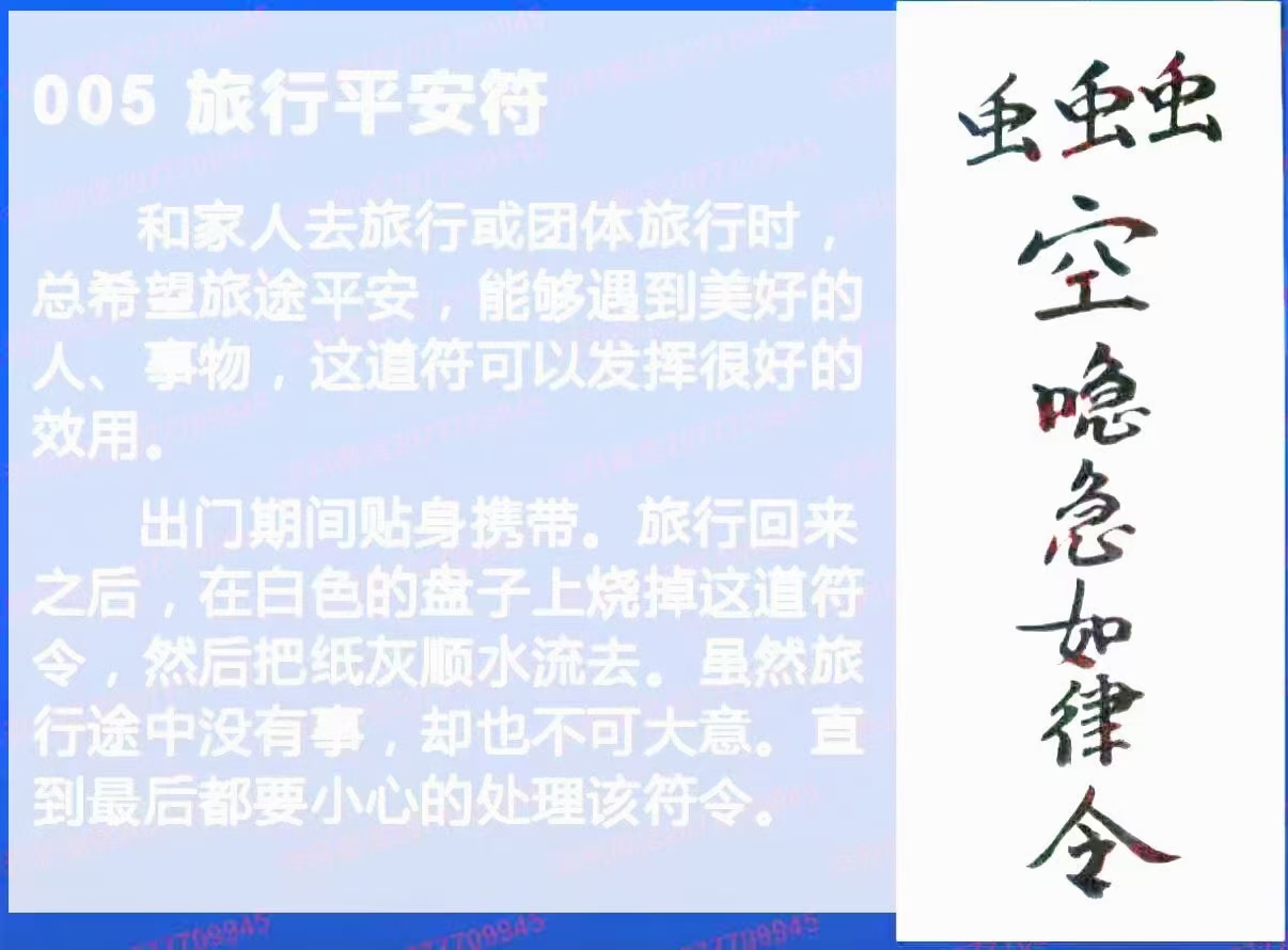 (祝由术)鱼刺卡喉《道家祝由术》观音水法、禁水法、五雷法水视频课程共88集最新引进《道家祝由术》视频课程共88集，详情录目如下：