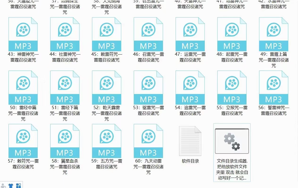 (神咒)神咒合集