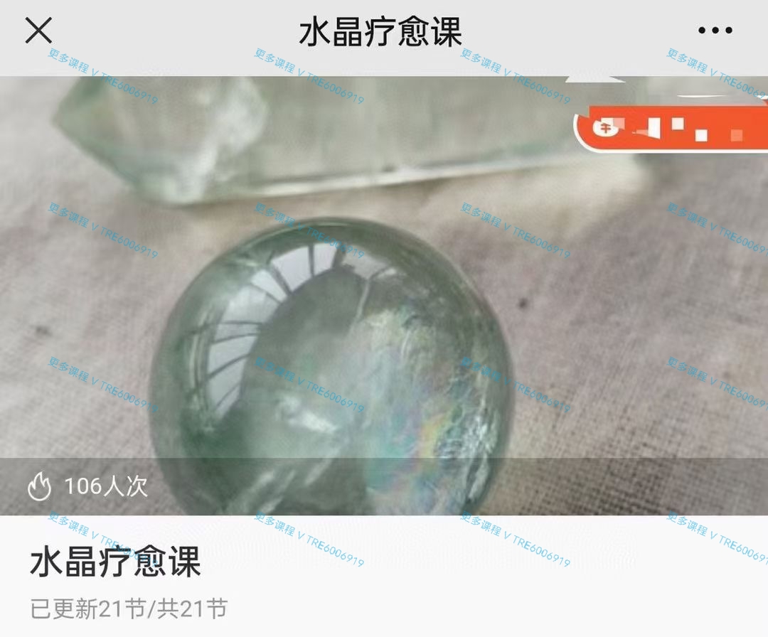 (水晶疗愈)2023年 光之旅水晶疗愈师课程