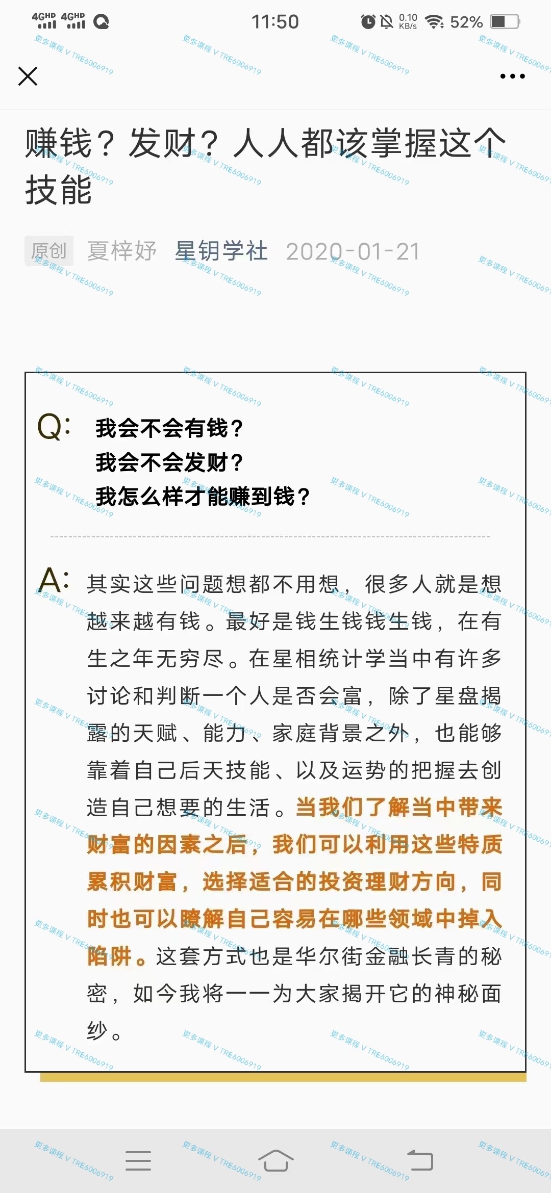 (金融占星)星钥 社学金占融星门入课