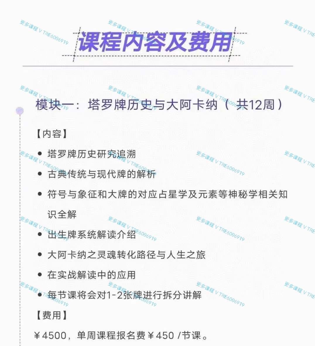 (韦特塔罗 热销🔥)塔罗教母Mary K Greer 国际塔罗转化学院函授塔罗牌学位 塔罗课程 视频课程 超重磅来袭！