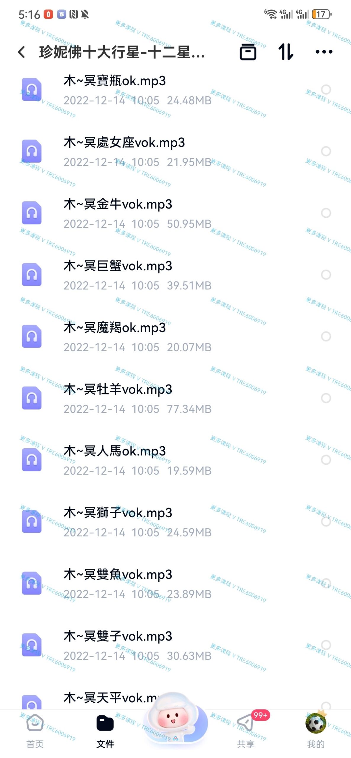 (西方课程 心理占星)珍妮弗占星课程 客户推荐课程心理占星课程 专题讲述 行星 星座 宫位 全套课程 稀少心理占星课程 收藏级别