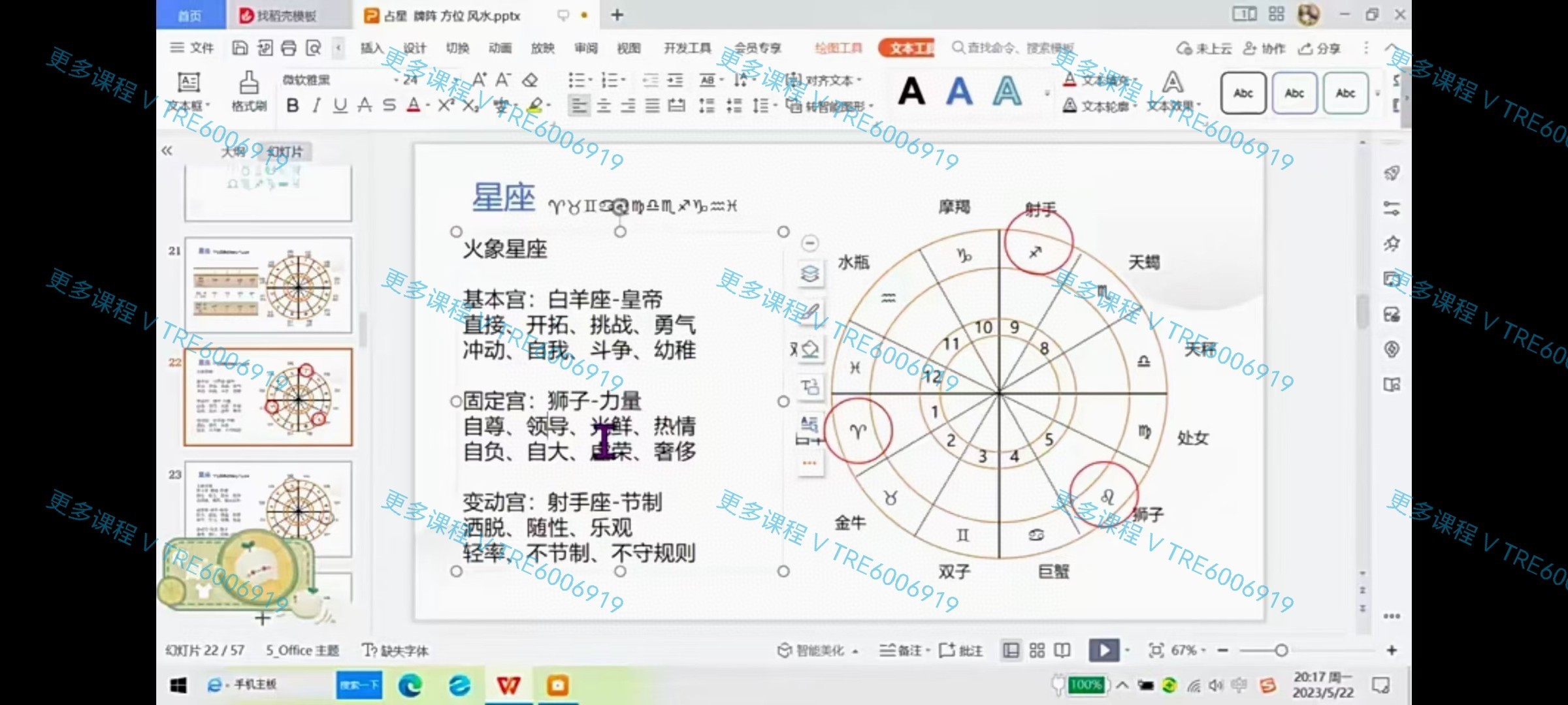 (塔罗课程 热销🔥)甜筒Yoyo大师塔罗班 塔罗完结版 塔罗课程 塔罗大师班 全套视频课程