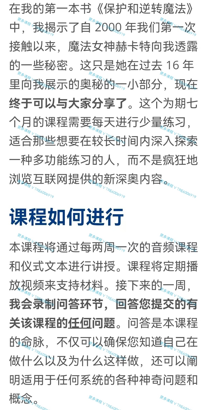 (赫卡特秘传 初阶课)JasonMiller Hekate赫卡特秘传魔法初阶课 课件+文档+音频 纯英文课