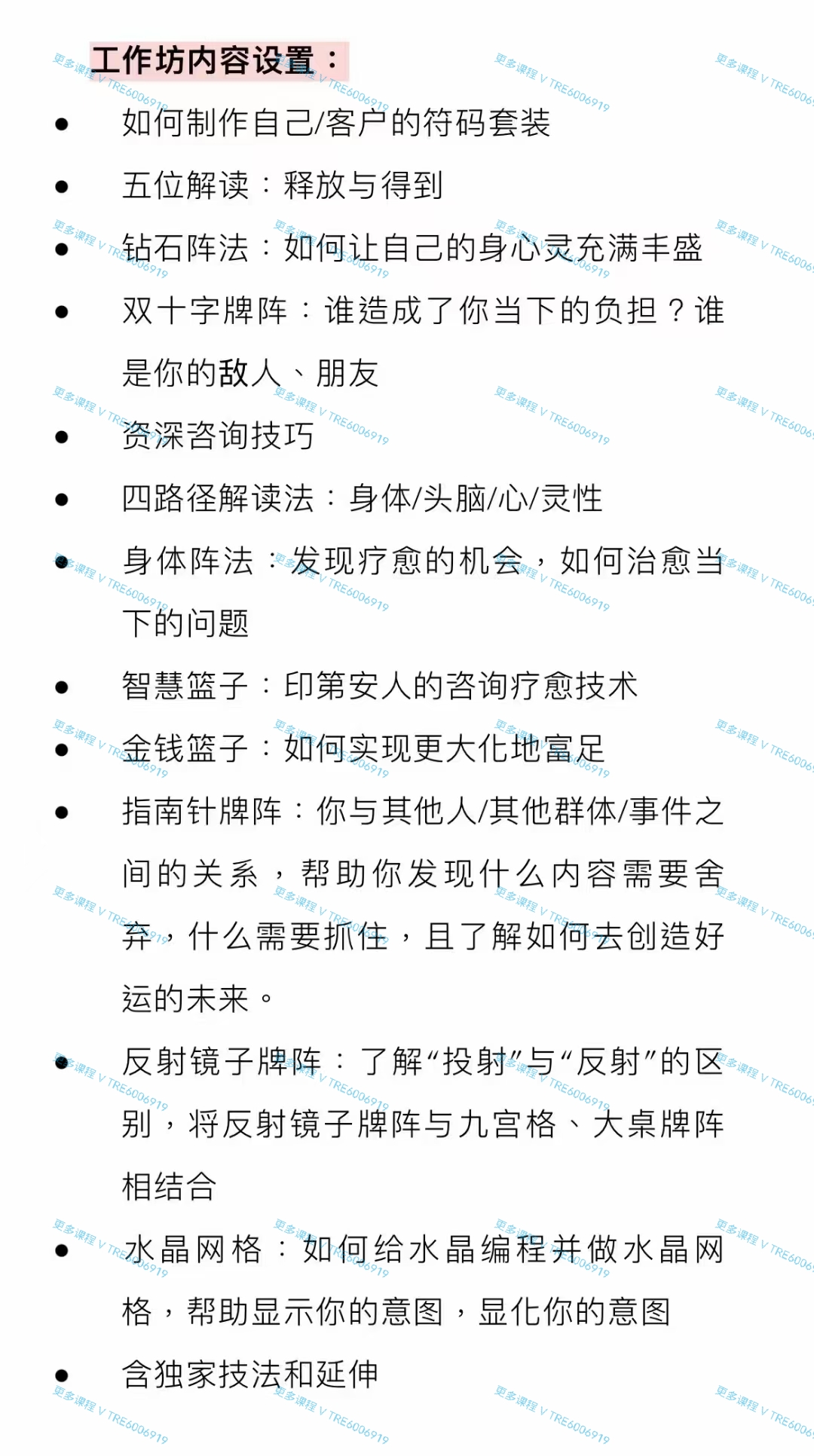 (雷诺曼符码)真理羽毛‮花花‬老师 国际认证雷诺曼‮码符‬工作坊 第二版