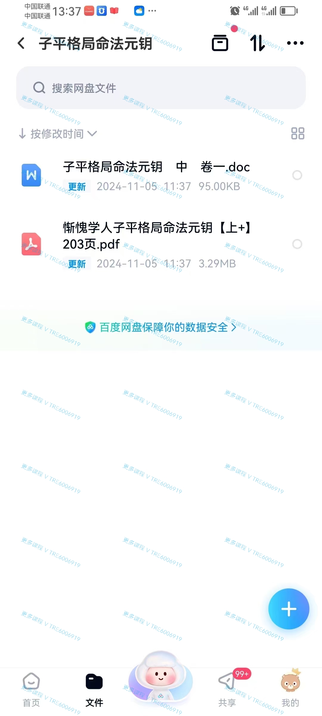 (八字命理)惭愧学人子平格局命法元钥 PDF电子版