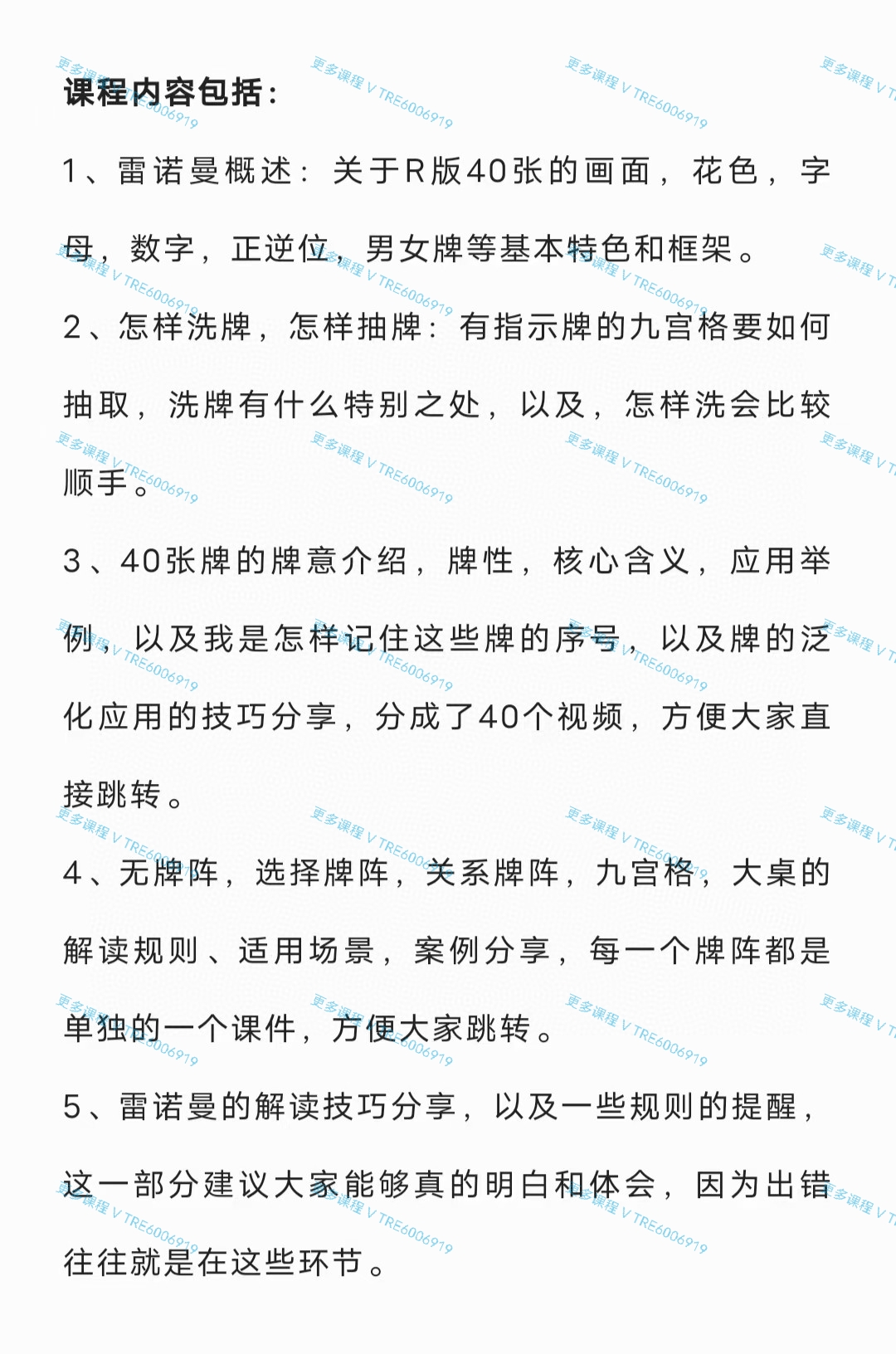 (雷诺曼 热销🔥)李奶奶 实用雷诺曼 视频课程 感兴趣请私聊！